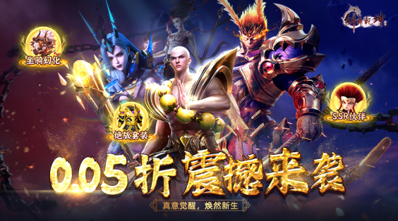 剑舞乾坤永久0.05折下载 剑舞乾坤永久0.05折下载