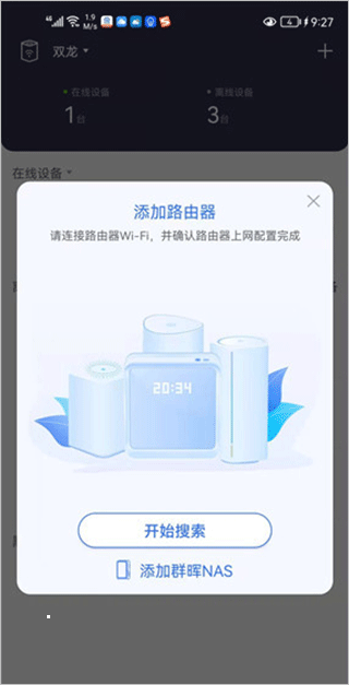 京东云无线宝app最新版下载