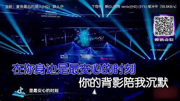 智享K歌免费版下载 智享K歌免费版下载