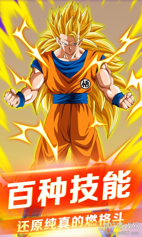 海底传说百种技能超V版