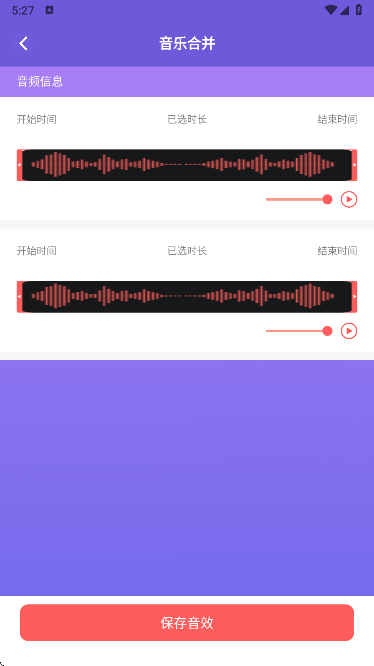 音频处理过程