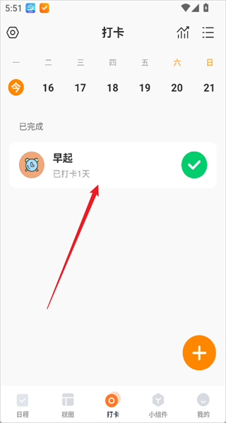 数据统计界面