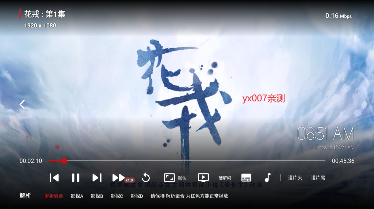 影探app下载最新版2025截图3