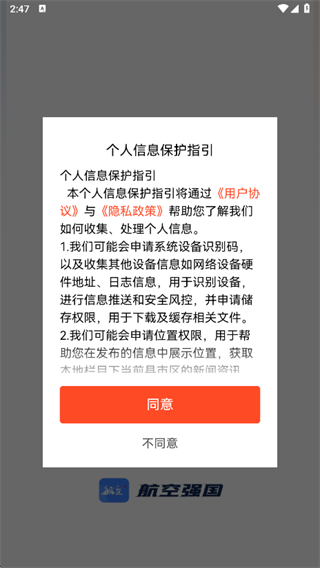 航空强国2025最新版
