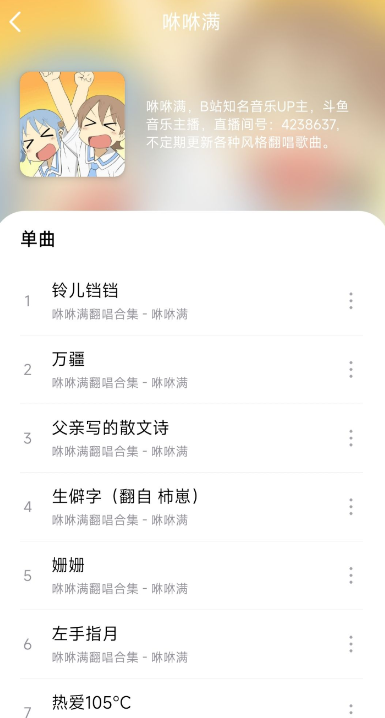musicworld音乐世界2022官方版截图2