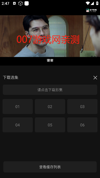 瓜子影视下载步骤3 瓜子影视下载步骤3