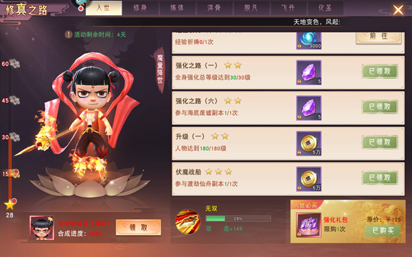 仙梦奇缘红包版手游官方版下载