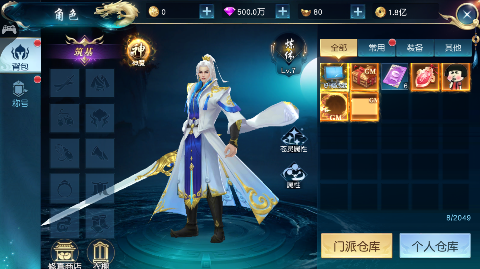 倾世奇缘(送GM百亿粉钻)下载