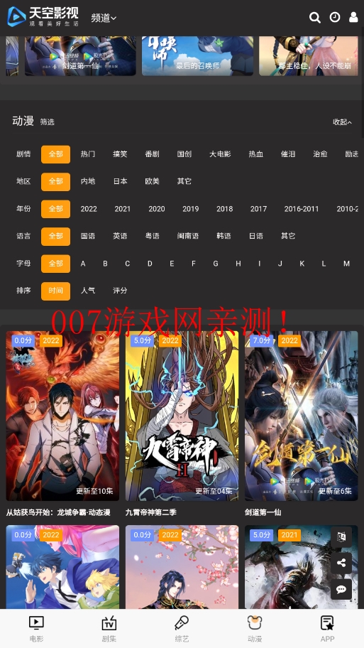 好妹妹影视截图2