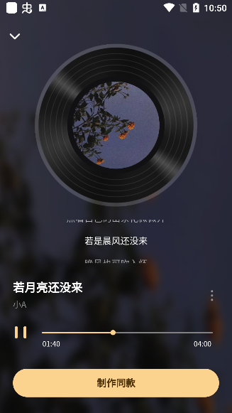 妙音工厂app官方版下载