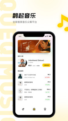 鹊起app安卓截图3