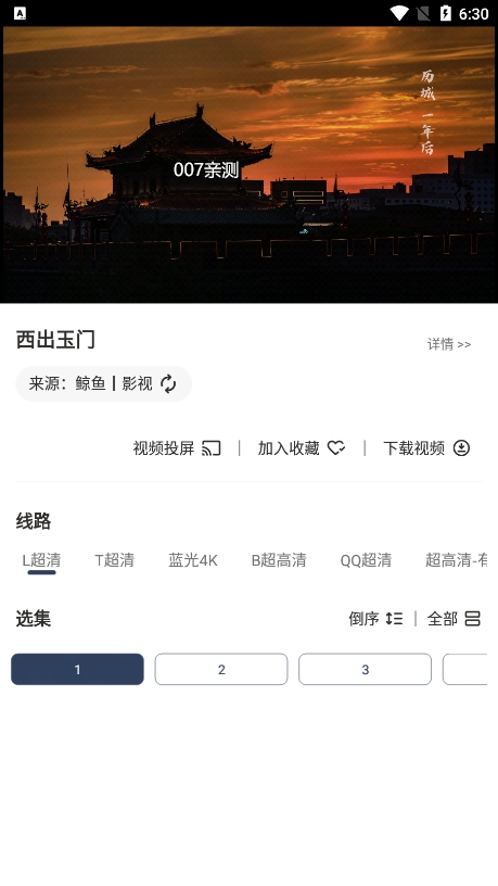 鲸鱼影视app手机版下载截图3