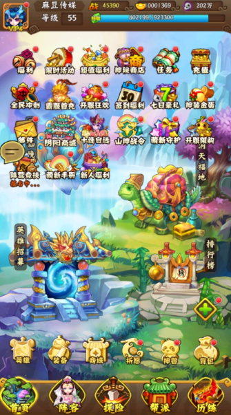 阴阳西游无限元宝版下载