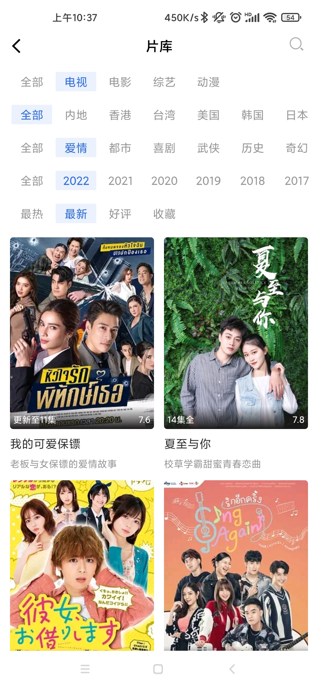 蓝天视频免费版下载截图2