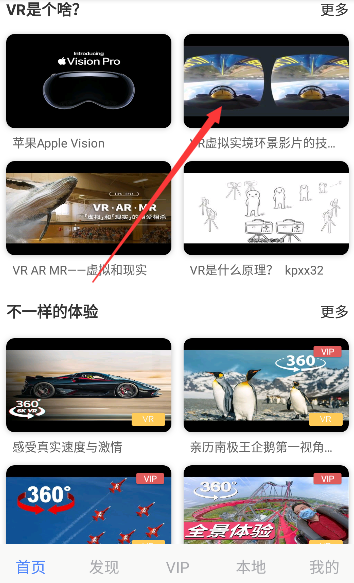 vr库vip会员版下载
