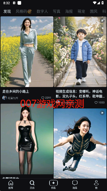 即梦AI官方下载