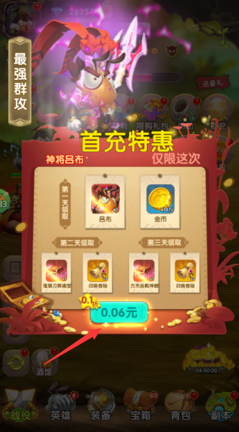 梦梦爱三国永久0.05折下载 梦梦爱三国永久0.05折下载