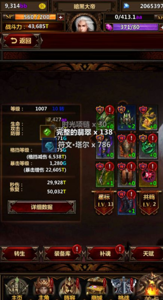 暗黑主宰挂机双倍爆充0.1折手游下载 暗黑主宰挂机双倍爆充0.1折手游下载