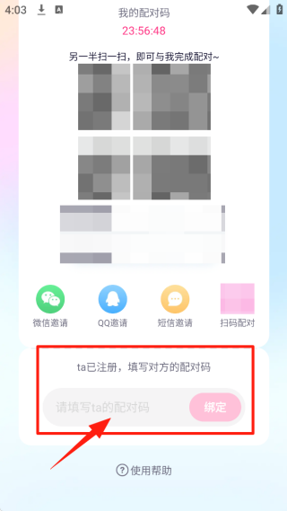 恋爱记官方版最新下载安装