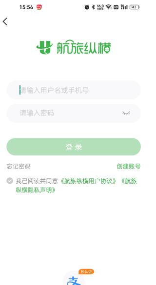 航旅纵横APP航班查询 航旅纵横APP查询航班步骤