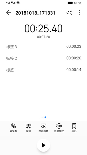 小米录音机app官方版下载截图1