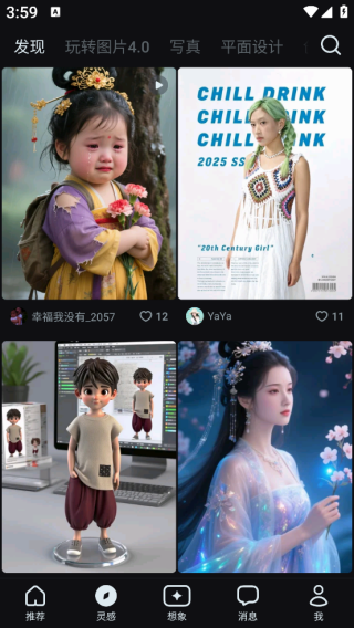 即梦AI官方下载