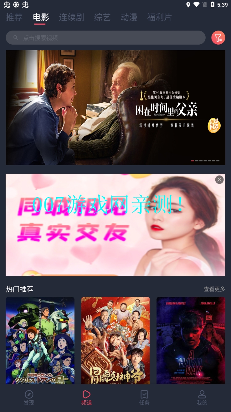 轻影音截图2