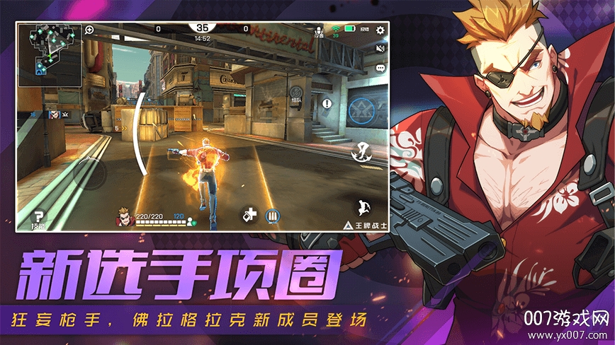 腾讯王牌战士手游官方版 腾讯王牌战士手游官方版