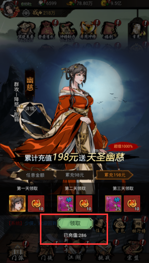 奇门飞花令无限内购版下载 奇门飞花令无限内购版下载