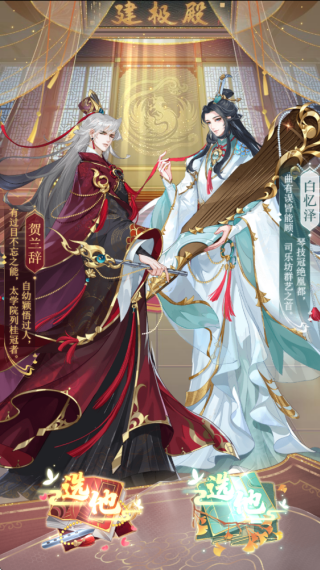 零之国度角色选择