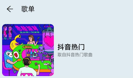 MusicYou音乐app官方版下载 MusicYou音乐app官方版下载