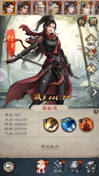 新倚天屠龙记手游官方正版