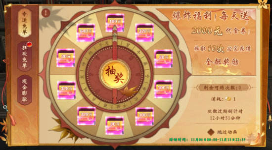 修罗道Online0.1折免单版手游下载 修罗道Online0.1折免单版手游下载