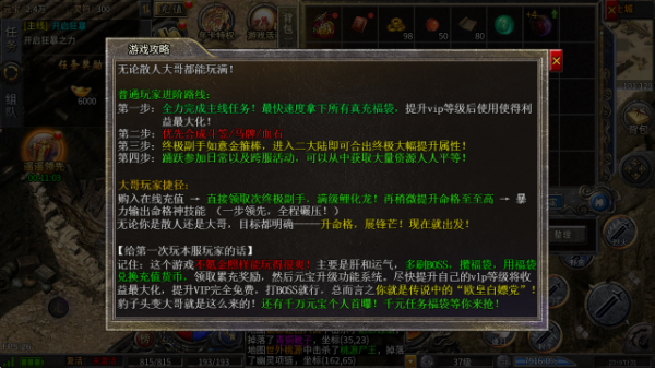 铁血风云日爆一万充版