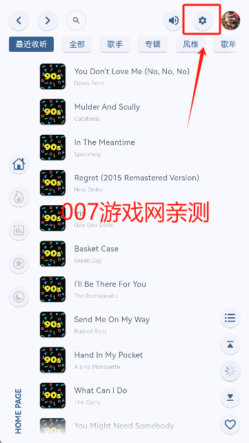 澎湃音乐打开设置 澎湃音乐打开设置