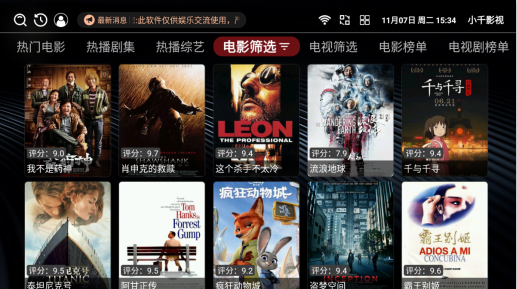 小千影视官方下载app