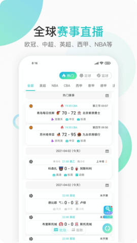 袋鼠直播最新官方版下载截图2