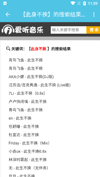 轻腕音乐app下载最新版本