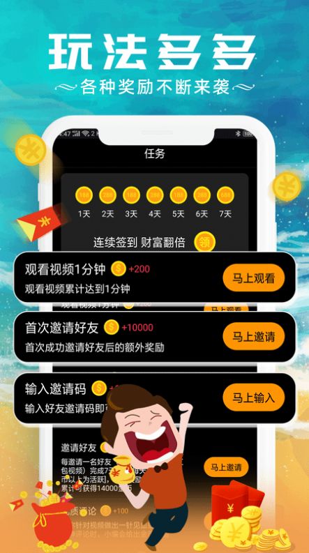 快来冲浪吧(看视频领红包)截图2