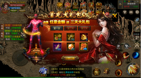 蓬莱传奇手游