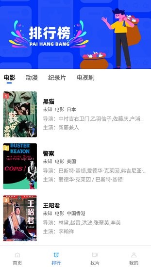 追风视频官方正版下载截图2