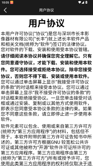 Saramonic下载官方版