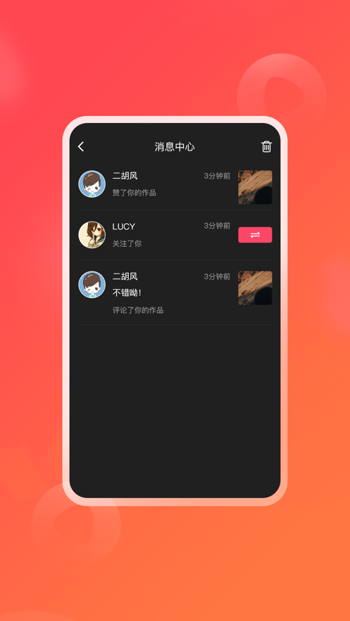 逗信(短视频平台)截图3