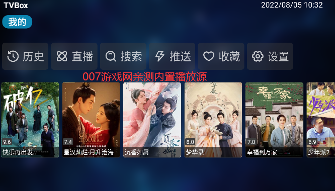 tvbox内置源.apk