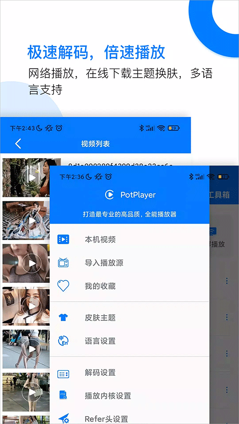 potplayer官方下载截图3