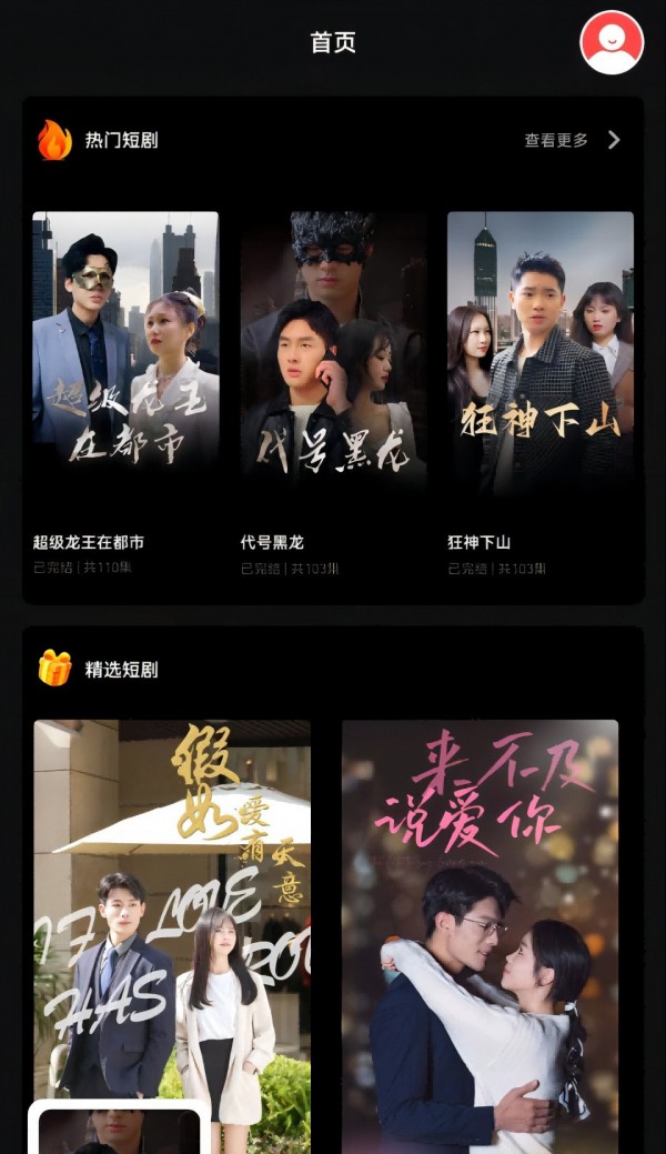 春秋视频红包版下载截图3