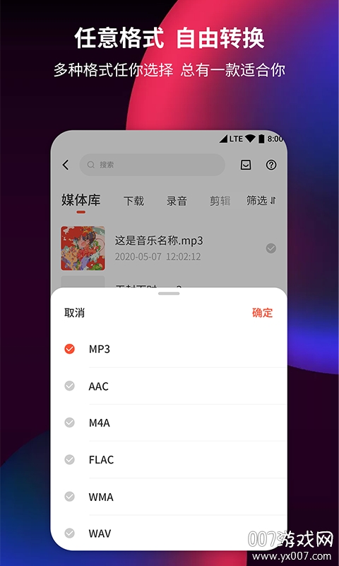 手机音频提取剪辑器无广告版截图1