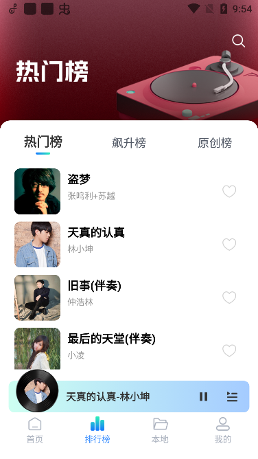 快听免费音乐app手机版下载 快听免费音乐app手机版下载