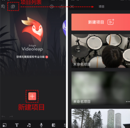 videoleap免费专业版剪辑软件app下载