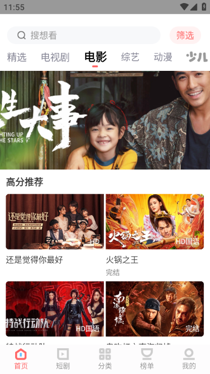 农夫影院app免费版下载